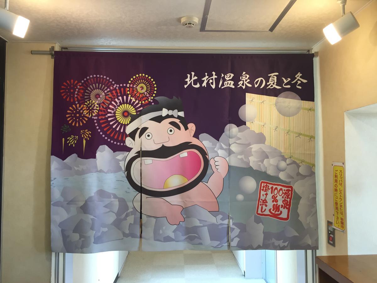 Kitamura Onsen Hotel Iwamizawa Exterior foto